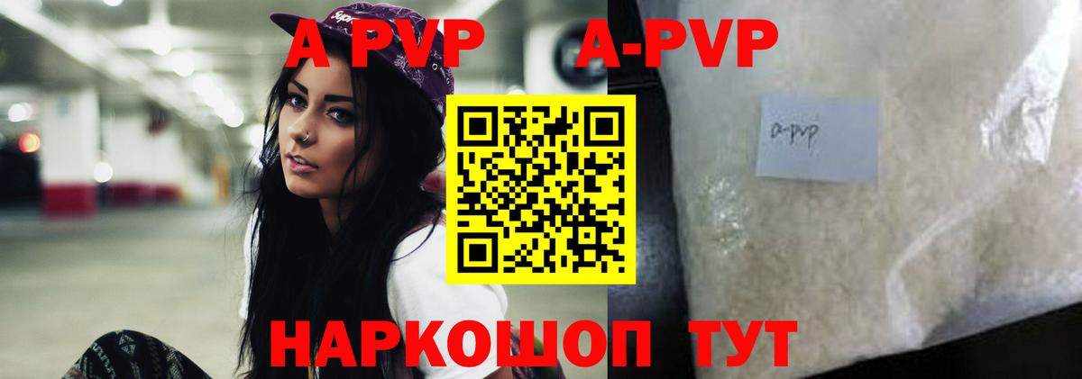 Alpha PVP кристаллы Белово