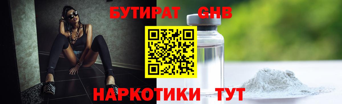 Белово  Бутират оксана  Вход с VPN 