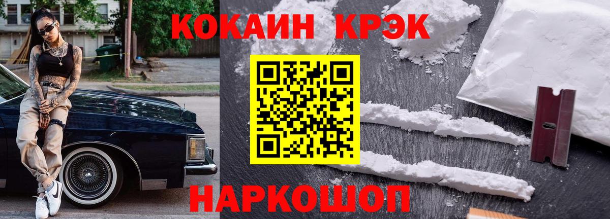 COCAIN Columbia Белово
