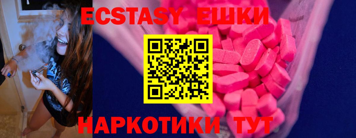 Белово  МЕГА как войти  Ecstasy 250 мг  Вход с VPN  Ecstasy Punisher  ЭКСТАЗИ 