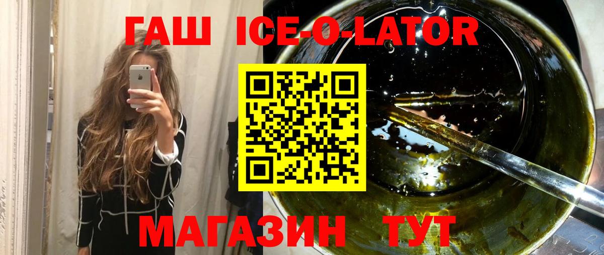 ГАШ Premium  как найти закладки  Белово  Вход с VPN  Гашиш ice o lator 