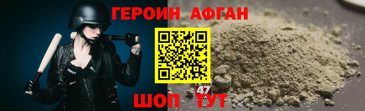 Героин Heroin  Вход с VPN  Белово 
