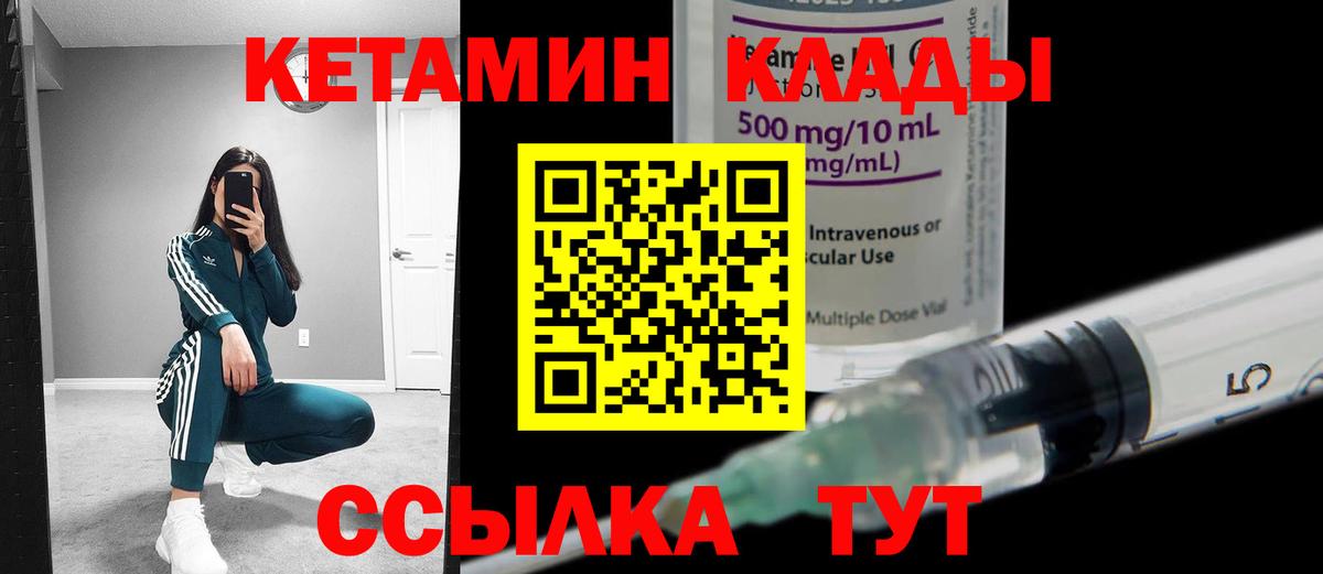 КЕТАМИН VHQ Белово