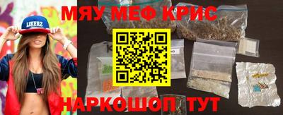 MESCALINE Анапа