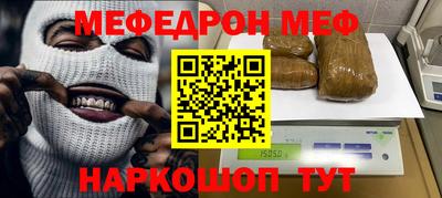 MESCALINE Анапа