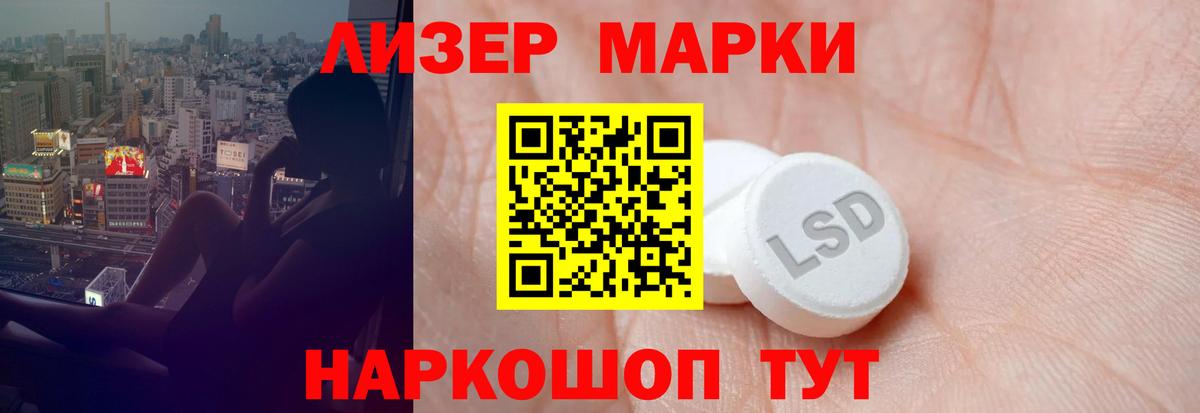 Белово  ЛСД экстази кислота  LSD-25 экстази ecstasy  Вход с VPN 