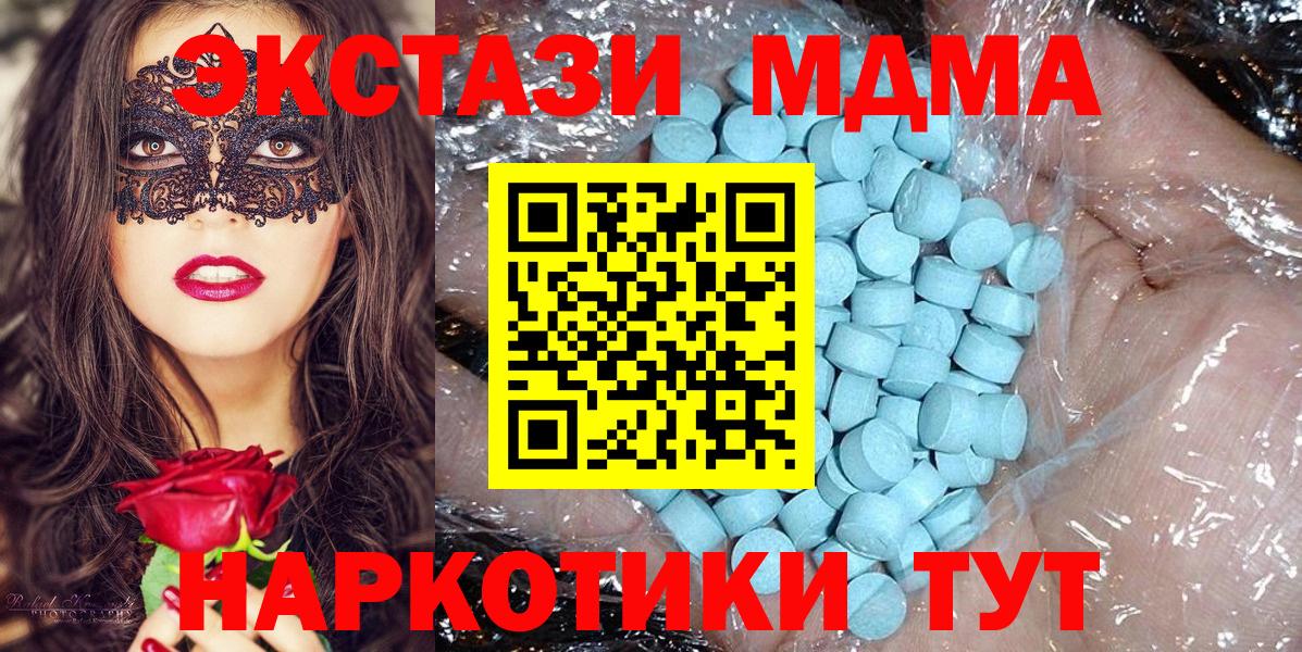 MDMA  Вход с VPN  Белово  MDMA молли  MDMA crystal 