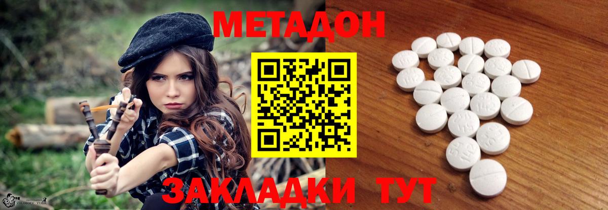 Метадон мёд  МЕТАДОН methadone  Белово  Вход с VPN 