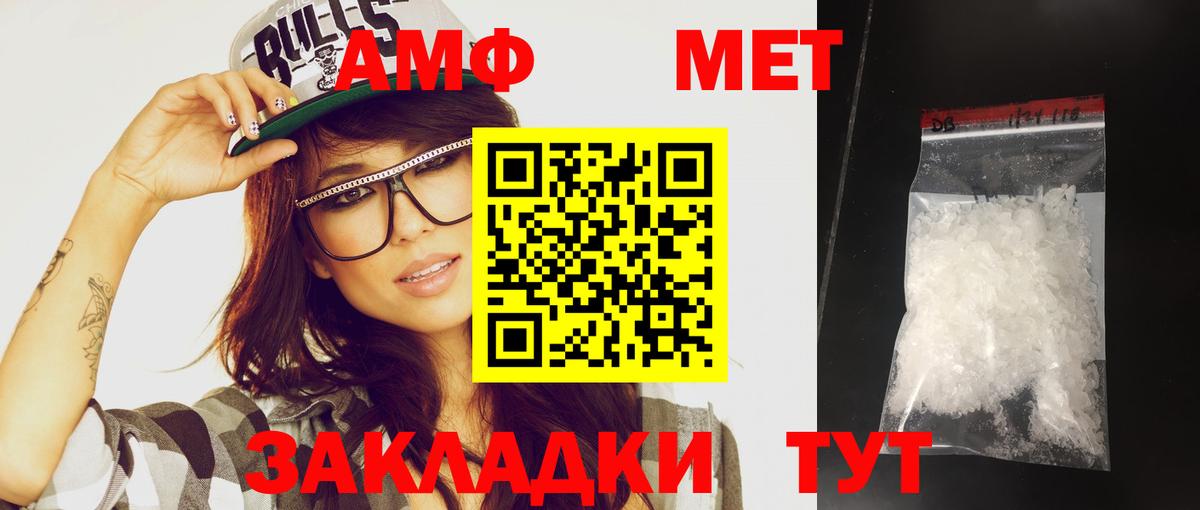 МЕТАМФЕТАМИН  Вход с VPN  Белово  МЕТАМФЕТАМИН мет  МЕТАМФЕТАМИН мет 