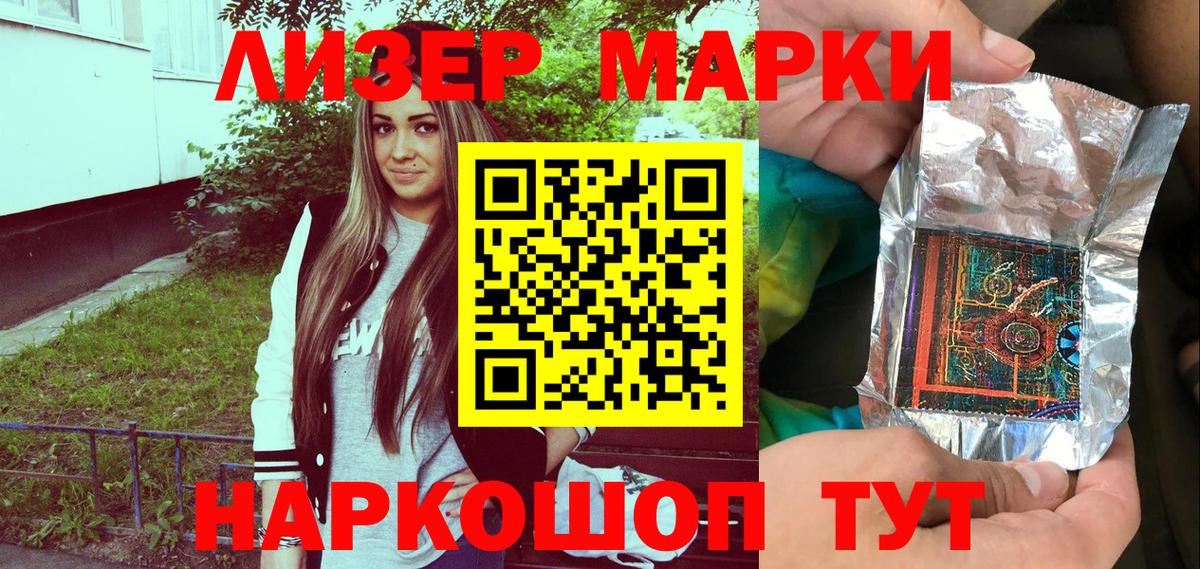 Марки NBOMe 1500мкг Белово