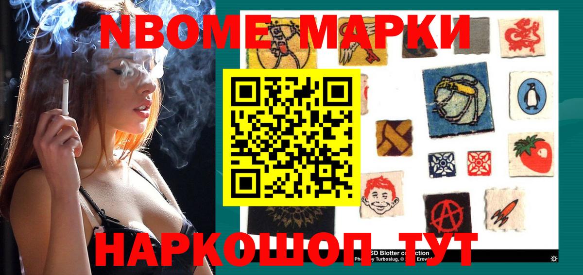 Белово  Марки 25I-NBOMe 1500мкг  Вход с VPN 